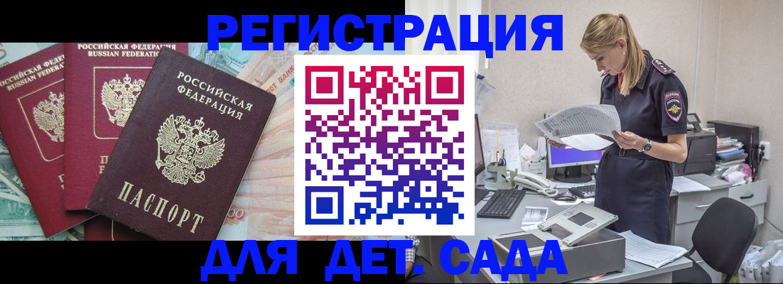 прописка для кредита в Каргате