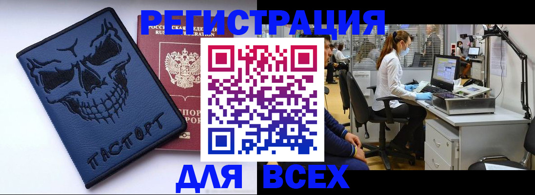 временная регистрация законно в Каргате